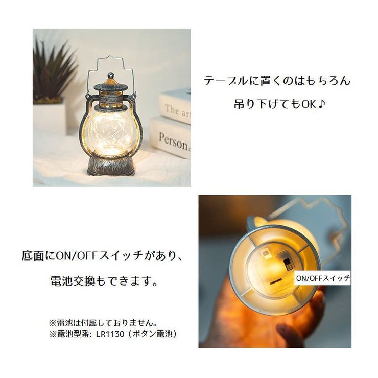 テーブルライト 電池式 ランタン | PlusNao | 詳細画像8 