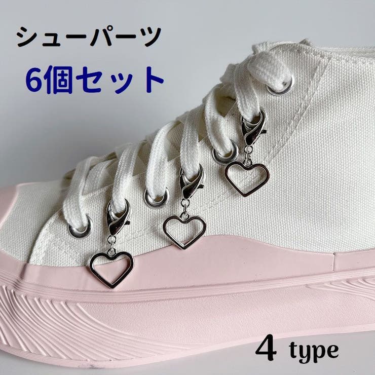シューパーツ シューズアクセサリー 6個セット | PlusNao | 詳細画像1 