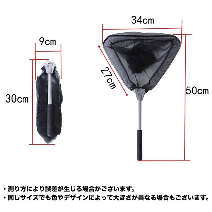 ランディングネット タモ網 釣り用具 | PlusNao | 詳細画像7 