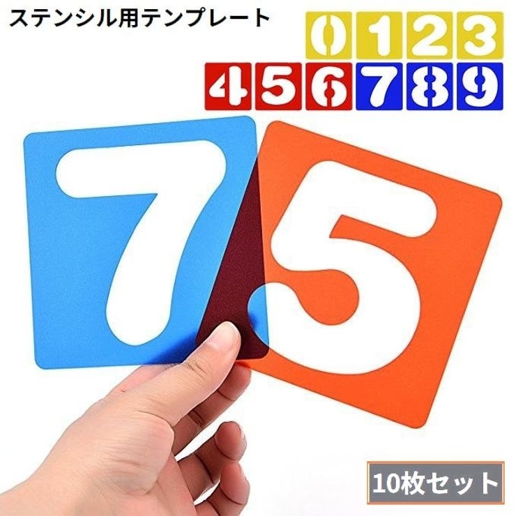 ステンシルシート ステンシルプレート 10枚組 | PlusNao | 詳細画像1 
