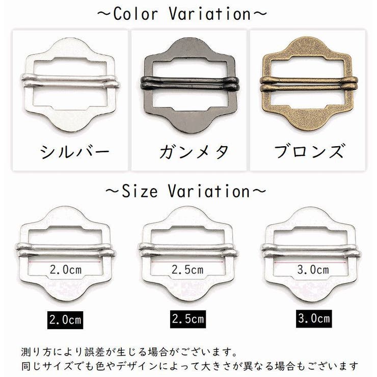 バックル 5個セット 裁縫材料 | PlusNao | 詳細画像11 