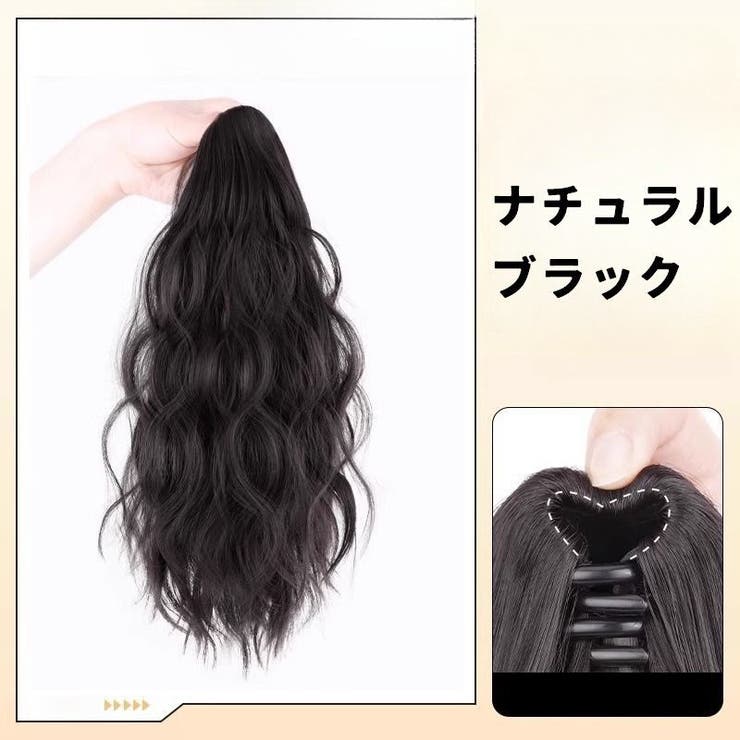 ポイントウィッグ ヘアウィッグ 部分ウィッグ | PlusNao | 詳細画像12 