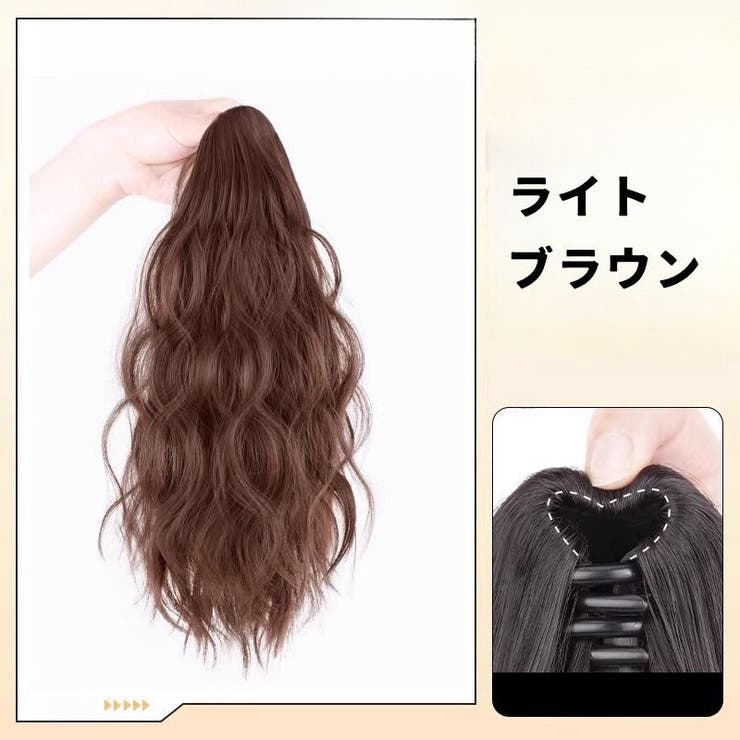 ポイントウィッグ ヘアウィッグ 部分ウィッグ | PlusNao | 詳細画像14 