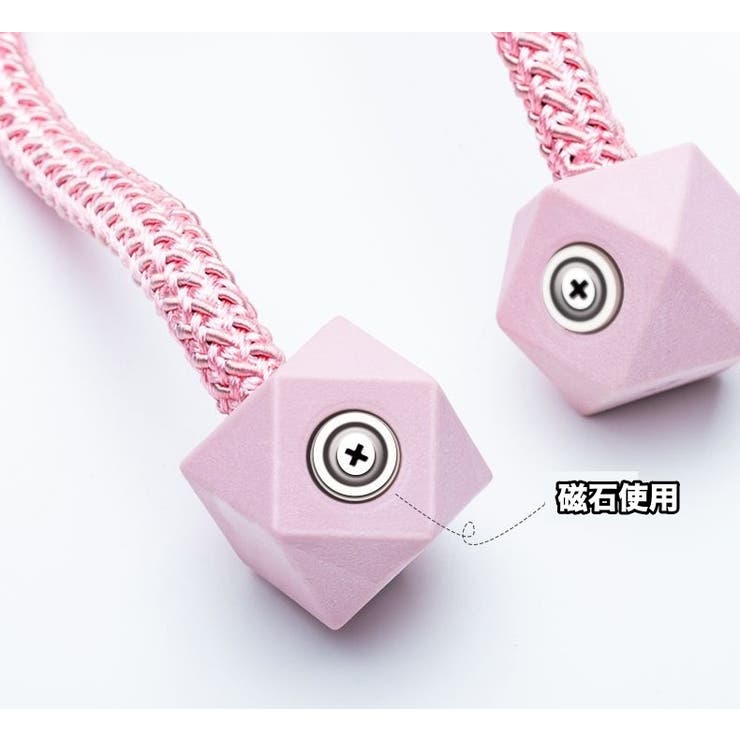 カーテンタッセル 2個セット マグネット式 | PlusNao | 詳細画像11 