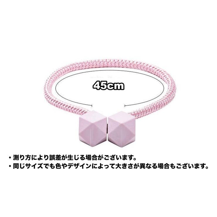カーテンタッセル 2個セット マグネット式 | PlusNao | 詳細画像17 