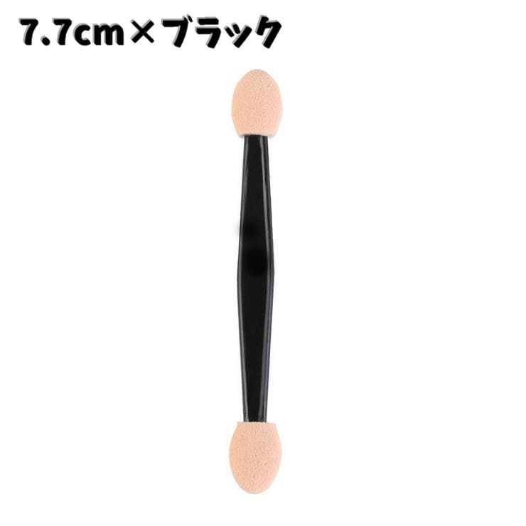 アイシャドウチップ 使い捨て 50個セット | PlusNao | 詳細画像11 