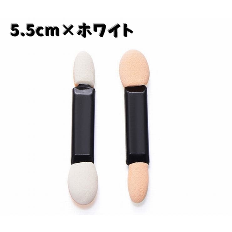 アイシャドウチップ 使い捨て 50個セット | PlusNao | 詳細画像12 