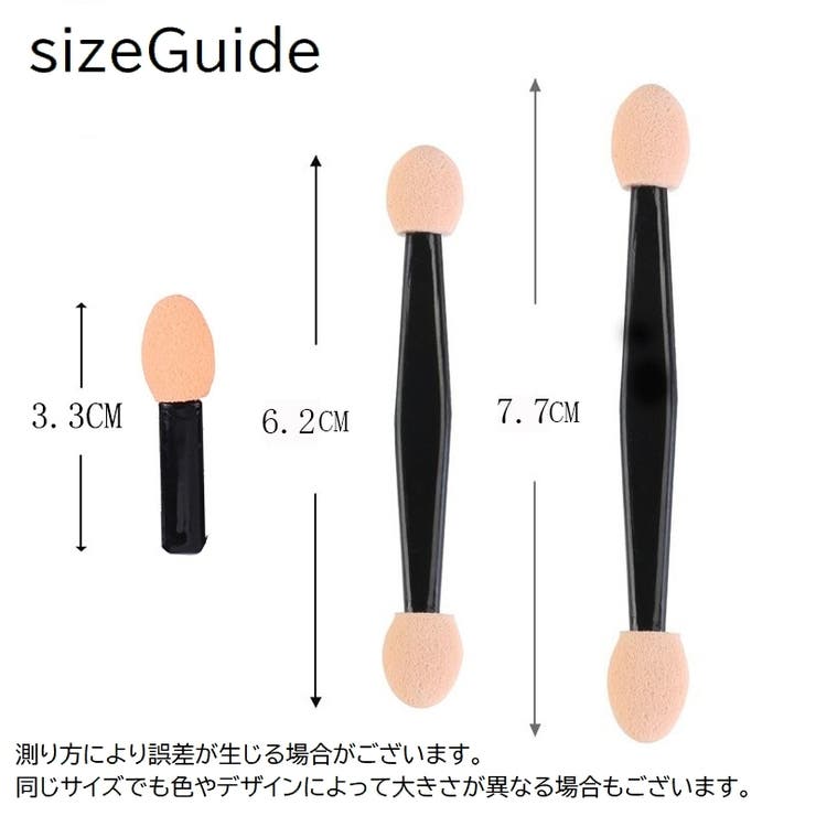 アイシャドウチップ 使い捨て 50個セット | PlusNao | 詳細画像14 