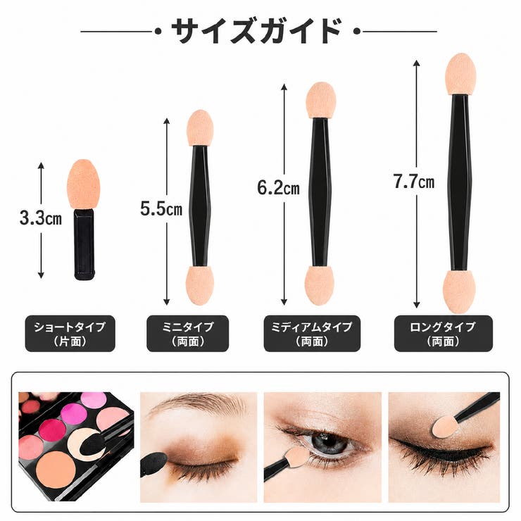 アイシャドウチップ 使い捨て 50個セット | PlusNao | 詳細画像16 