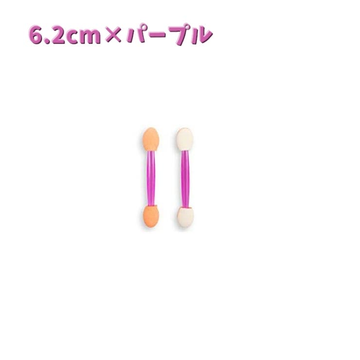 アイシャドウチップ 使い捨て 50個セット | PlusNao | 詳細画像8 