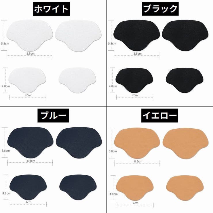 かかと補修シート かかと修理パッチ 4枚セット | PlusNao | 詳細画像10 