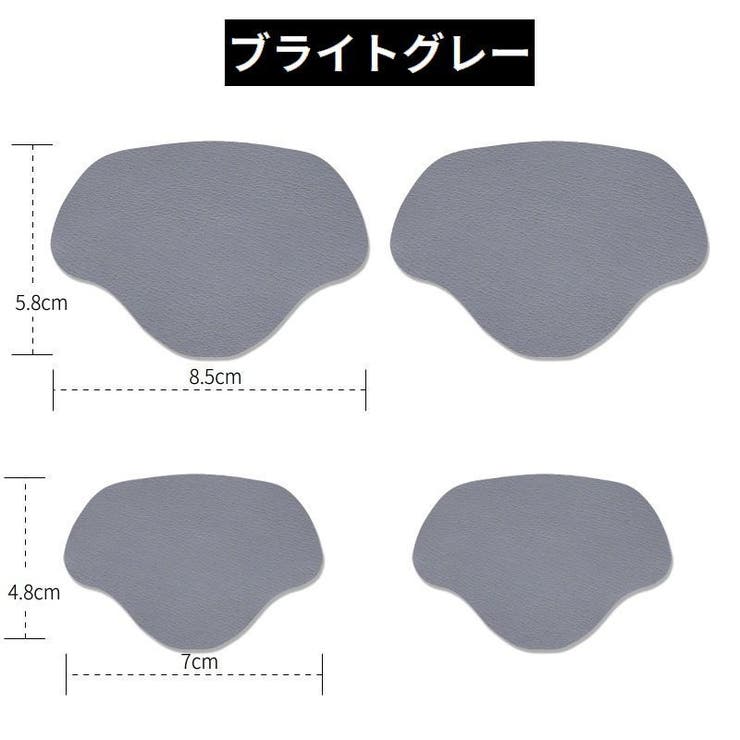 かかと補修シート かかと修理パッチ 4枚セット | PlusNao | 詳細画像16 
