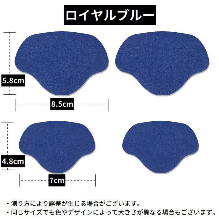 かかと補修シート かかと修理パッチ 4枚セット | PlusNao | 詳細画像20 