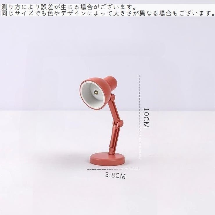 ミニデスクライト テーブルライト テーブルランプ | PlusNao | 詳細画像18 