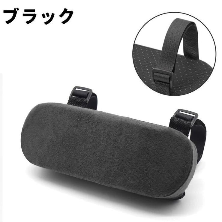 アームレストクッション 肘置きクッション アジャスター付き | PlusNao | 詳細画像16 