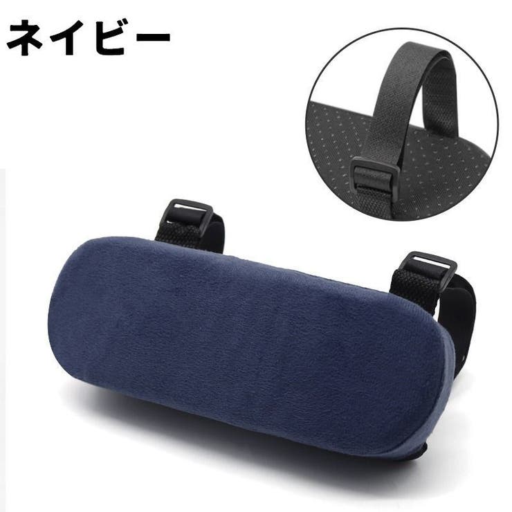 アームレストクッション 肘置きクッション アジャスター付き | PlusNao | 詳細画像17 