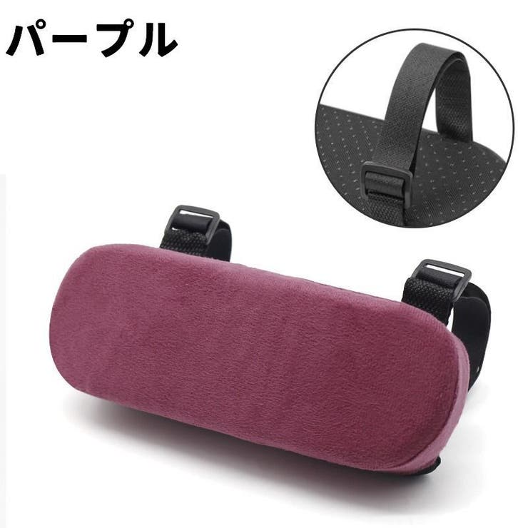 アームレストクッション 肘置きクッション アジャスター付き | PlusNao | 詳細画像18 