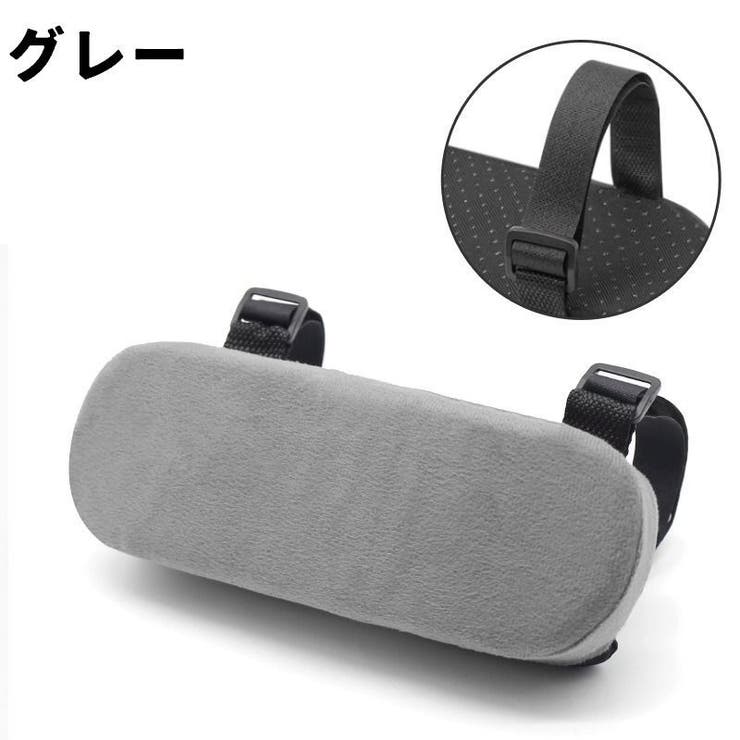 アームレストクッション 肘置きクッション アジャスター付き | PlusNao | 詳細画像19 
