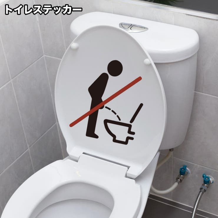 トイレステッカー 便座シール トイレシール | PlusNao | 詳細画像1 