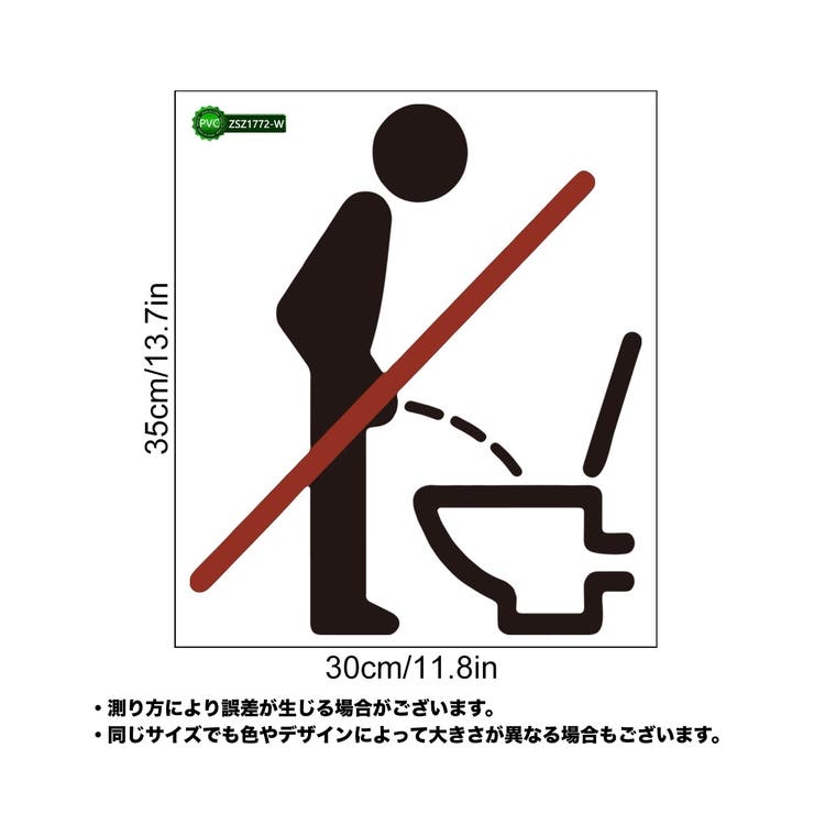トイレステッカー 便座シール トイレシール | PlusNao | 詳細画像6 