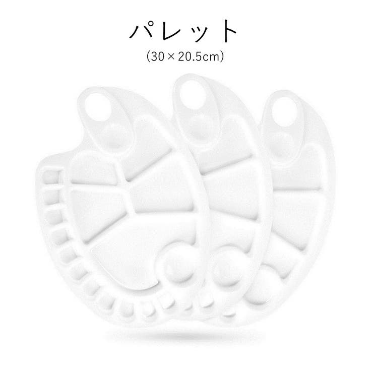 水彩パレット アクリルパレット 絵皿 | PlusNao | 詳細画像1 