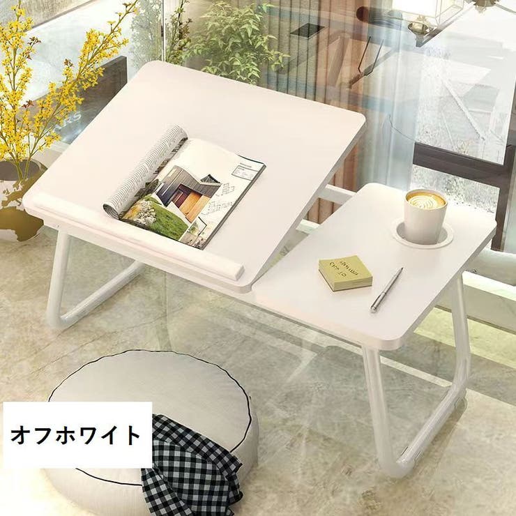 ローテーブル 折りたたみテーブル ベッドテーブル | PlusNao | 詳細画像2 
