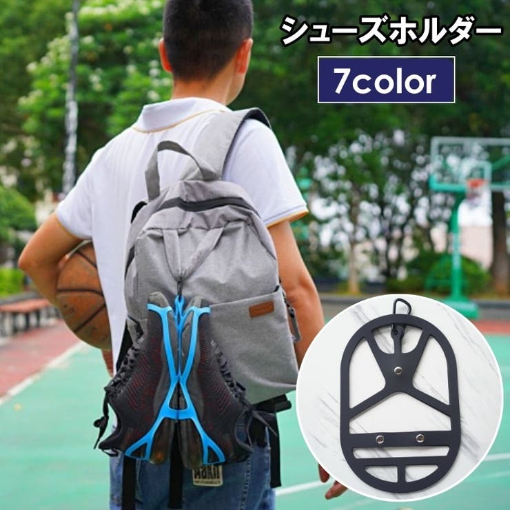 シューズホルダー シューズハンガー 吊り下げ | PlusNao | 詳細画像1 