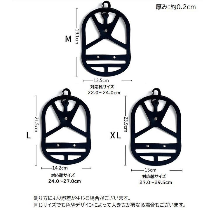 シューズホルダー シューズハンガー 吊り下げ | PlusNao | 詳細画像19 