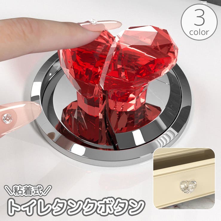 トイレタンクボタン プッシュボタン 水栓ボタン | PlusNao | 詳細画像1 