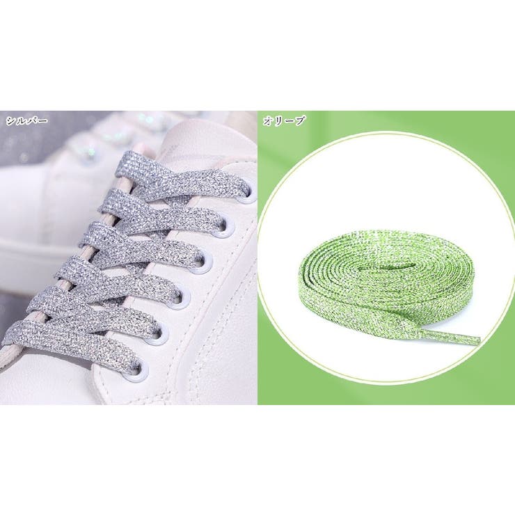 靴紐 靴ひも シューレース | PlusNao | 詳細画像19 
