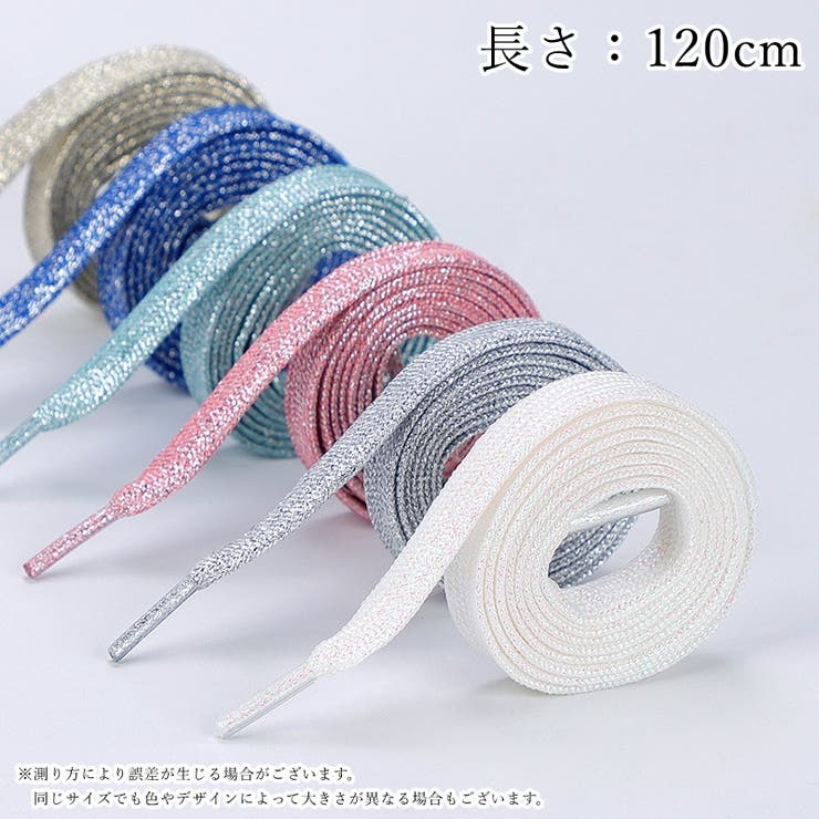 靴紐 靴ひも シューレース | PlusNao | 詳細画像20 