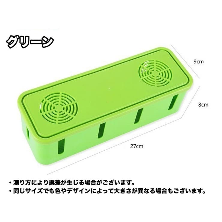 ケーブルボックス 収納ボックス フタ付き | PlusNao | 詳細画像14 