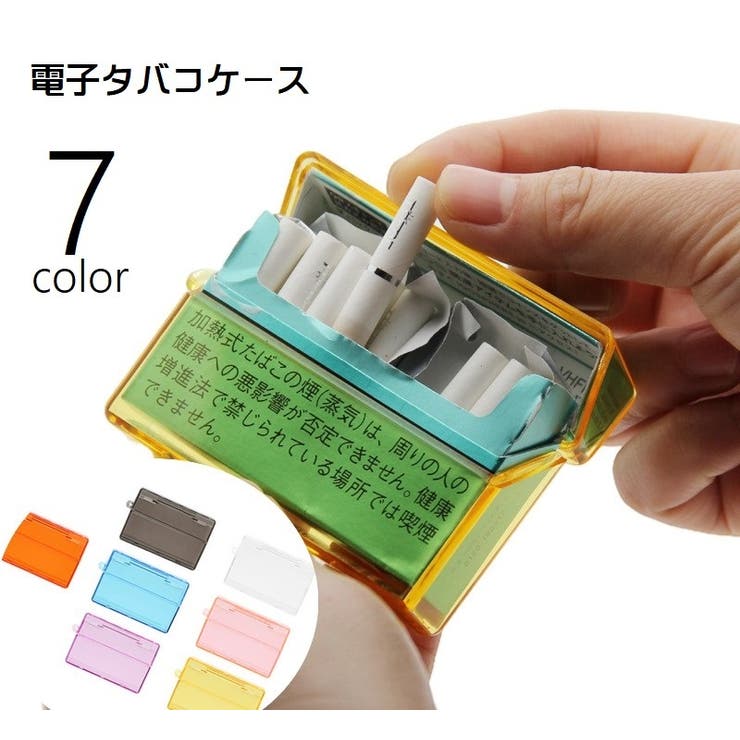 ヒートスティックケース ヒートスティック 収納 | PlusNao | 詳細画像1 