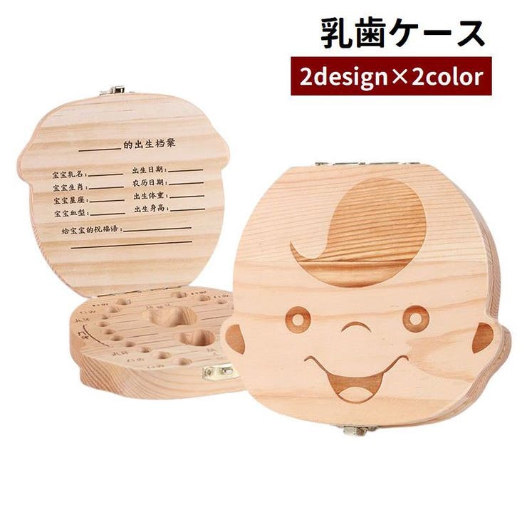 乳歯ケース 乳歯入れ 乳歯ボックス | PlusNao | 詳細画像1 