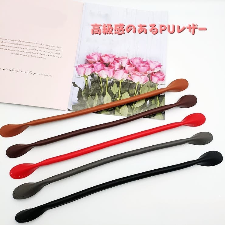 バッグハンドル 持ち手 単品 | PlusNao | 詳細画像3 