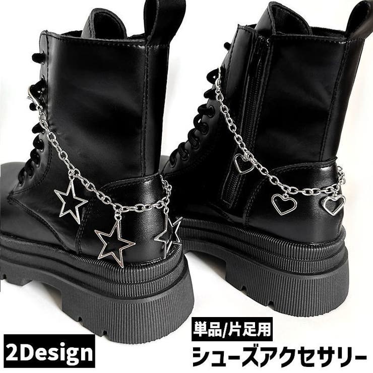 シューズアクセサリー 単品 1個 | PlusNao | 詳細画像1 