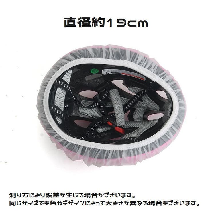 ヘルメットカバー レインカバー 自転車用ヘルメットカバー | PlusNao | 詳細画像3 