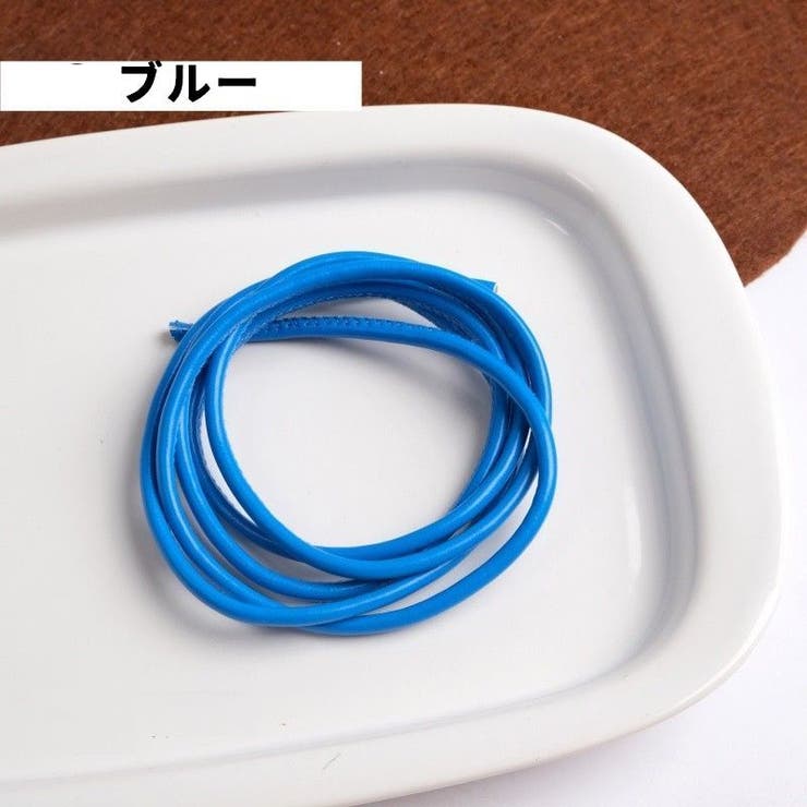 レザー調紐 レザーライク紐 1m | PlusNao | 詳細画像8 