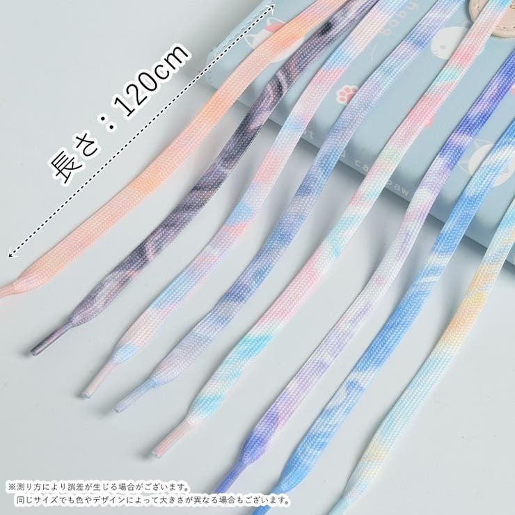 靴ひも 靴紐 シューレース | PlusNao | 詳細画像17 