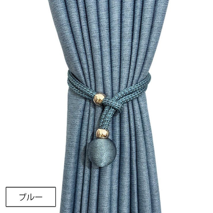 カーテンタッセル 同色2本セット カーテン留め | PlusNao | 詳細画像6 