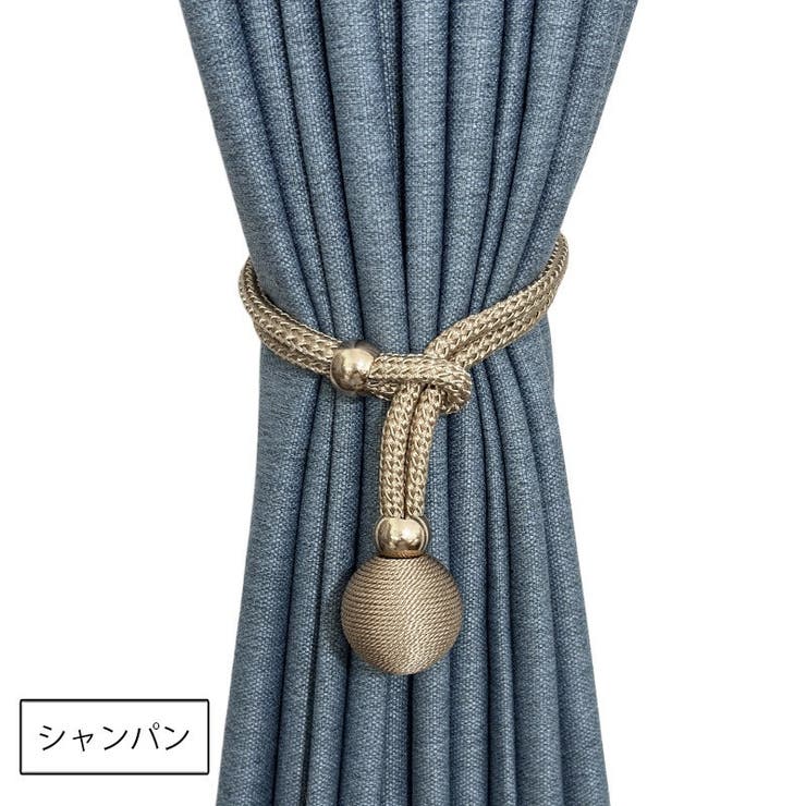 カーテンタッセル 同色2本セット カーテン留め | PlusNao | 詳細画像7 