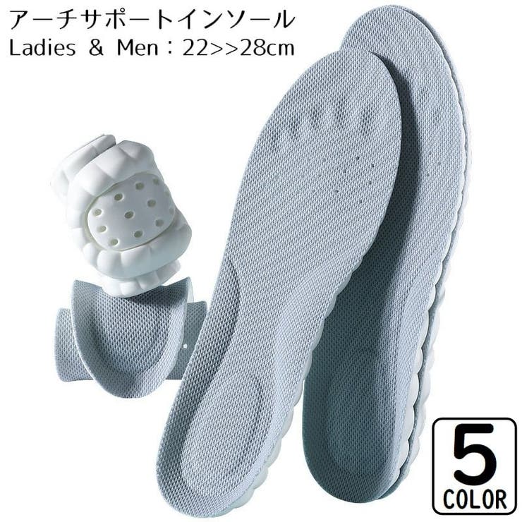 インソール 中敷き アーチサポート | PlusNao | 詳細画像1 