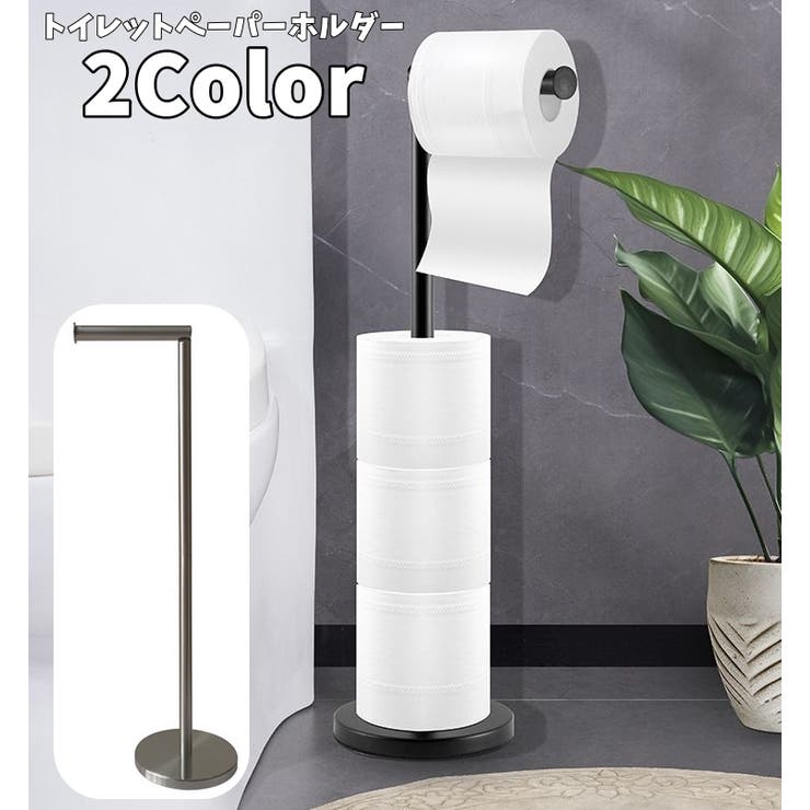 トイレットペーパーホルダー トイレットペーパースタンド 置き型 | PlusNao | 詳細画像1 