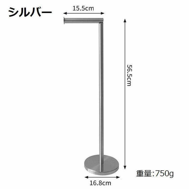 トイレットペーパーホルダー トイレットペーパースタンド 置き型 | PlusNao | 詳細画像14 