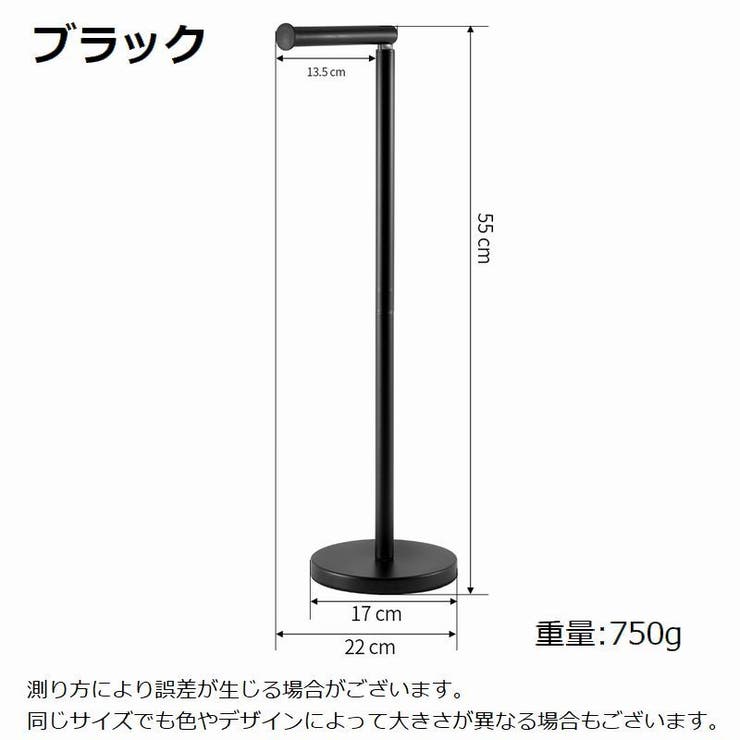 トイレットペーパーホルダー トイレットペーパースタンド 置き型 | PlusNao | 詳細画像15 