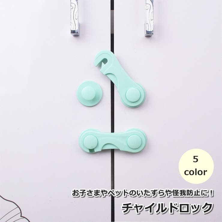 チャイルドロック 引き出し ストッパー[品番：FQ000225281