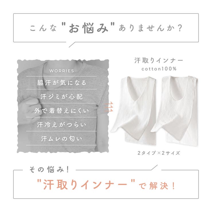 汗取りインナー 汗取りパッド ガーゼ | PlusNao | 詳細画像2 