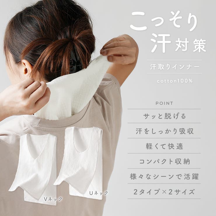 汗取りインナー 汗取りパッド ガーゼ | PlusNao | 詳細画像3 