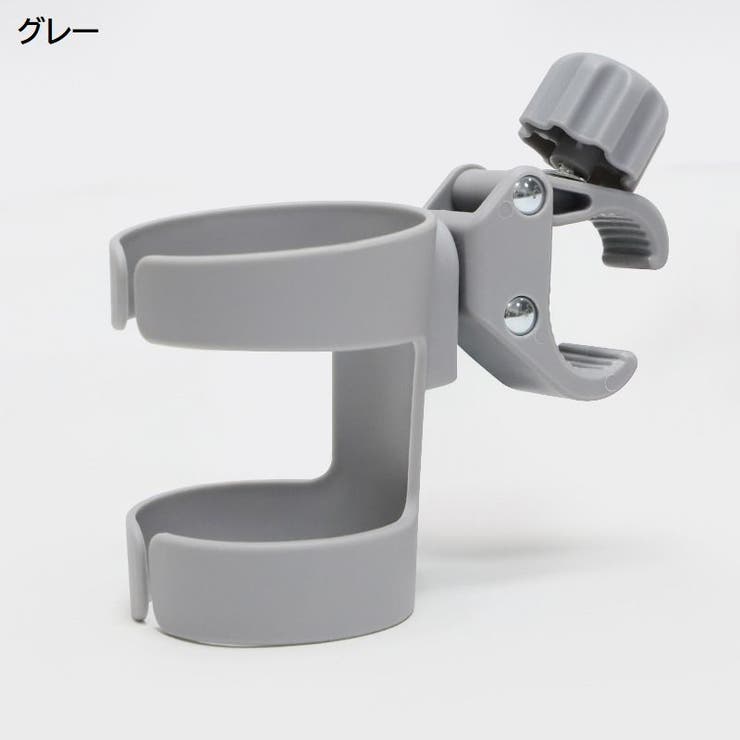 哺乳瓶ホルダー ドリンクホルダー ベビーカー用 | PlusNao | 詳細画像17 