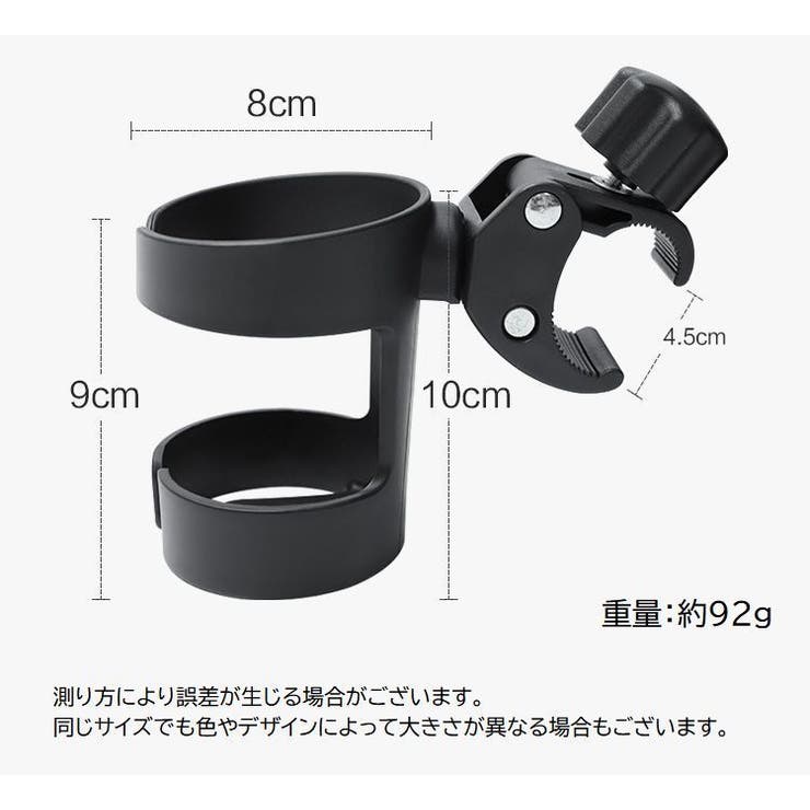 哺乳瓶ホルダー ドリンクホルダー ベビーカー用 | PlusNao | 詳細画像18 